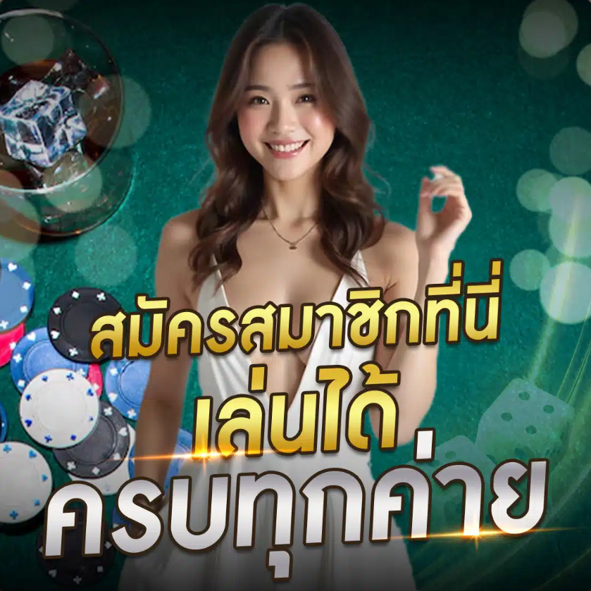 KHALIFA99 สมัครสมาชิก